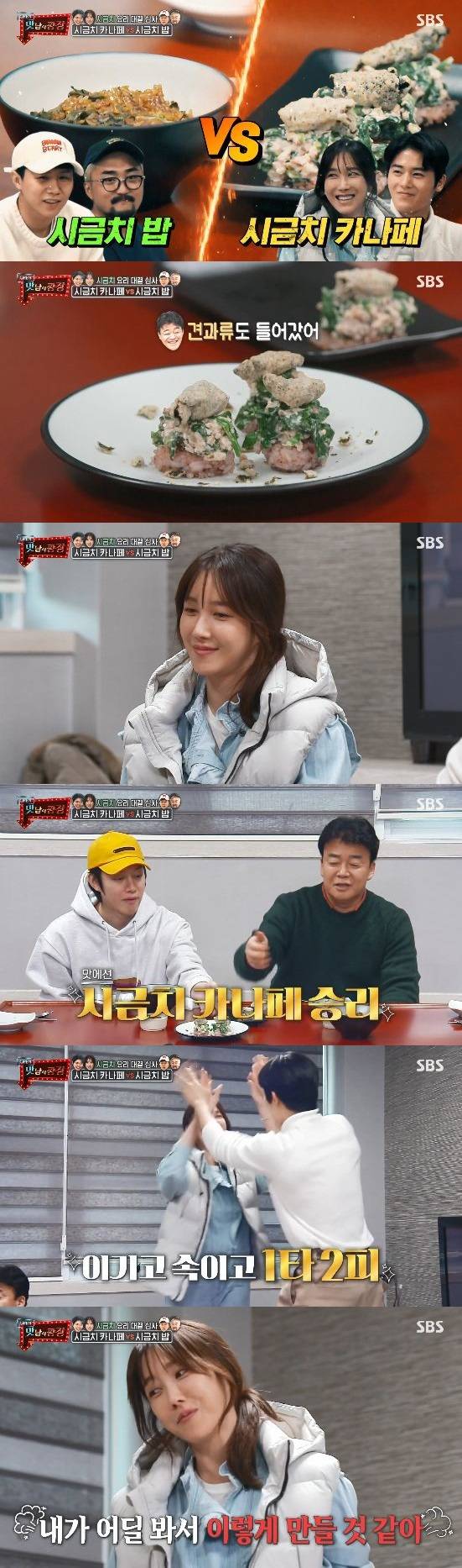 /사진='맛남의 광장' 방송 화면