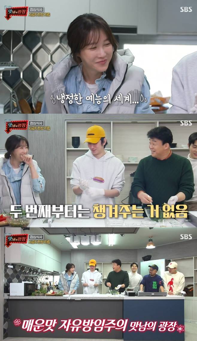 맛남의 광장 백종원 김동준 양세형 김희철 유병재 이지아