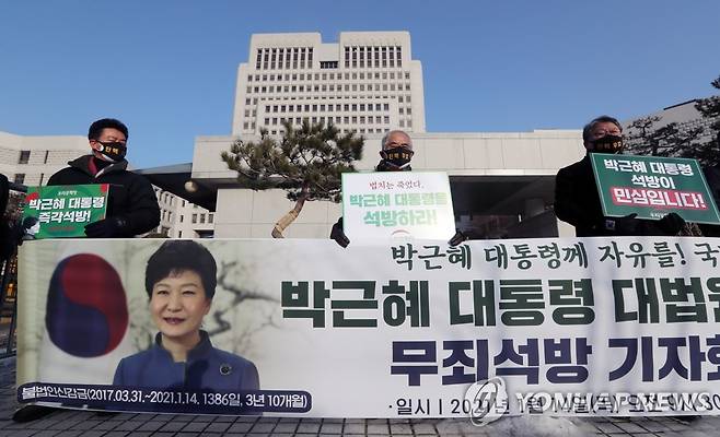 박근혜 전 대통령 무죄석방 기자회견하는 우리공화당 (서울=연합뉴스) 이정훈 기자 = 박근혜 전 대통령의 재상고심 선고 공판이 열리는 14일 오전 서울 서초구 대법원 앞에서 우리공화당 조원진 대표(오른쪽)와 당원들이 박 전 대통령의 무죄 석방을 촉구하는 기자회견을 하고 있다. 2021.1.14 uwg806@yna.co.kr