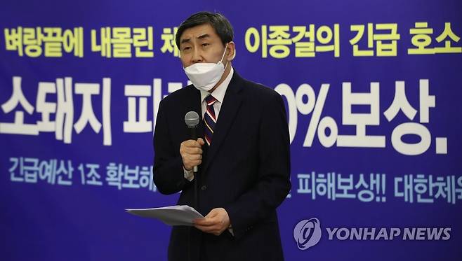 이종걸 후보 '체육 기금 확보해 피해 보상금 지급' (서울=연합뉴스) 진연수 기자 = 제41대 대한체육회장 선거에 나선 이종걸 후보가 14일 서울 중구 한 피트니스 클럽에서 긴급 기자회견을 하고 있다. 이종걸 후보는 "코로나19 여파로 체육인들이 생존 위기에 몰렸다며, 긴급 체육 기금 1조 원을 확보해 체육인 1인당 1천만 원의 피해 보상금을 지급하겠다"고 발표했다. 2021.1.14 jin90@yna.co.kr