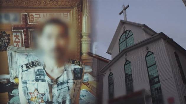 /사진=SBS '그것이 알고싶다'