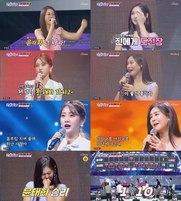 TV조선 '미스트롯 2' © 뉴스1