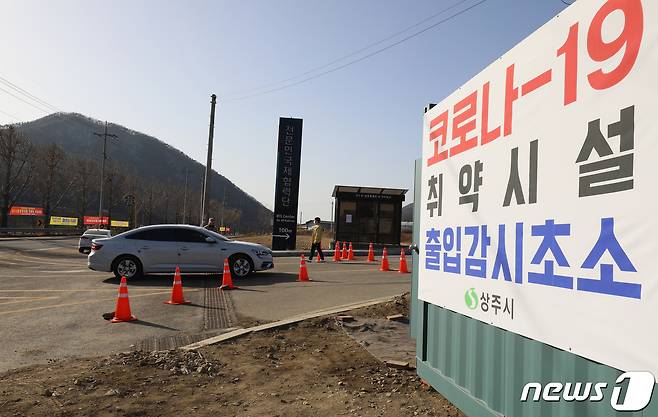 14일 경북 상주시 화서면 BTJ열방센터 입구에 설치된 코로나19 취약시설 출입감시초소에서 상주시 관계자들이 차량 출입을 통제하고 있다. 2021.1.14/뉴스1 © News1 공정식 기자