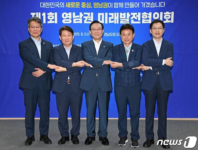 영남권 5개 시도와 영남권 4개 연구원은 영남권을 수도권에 상응하는 그랜드 메가시티로 육성하기 위해 ‘영남권 발전방안 공동연구 추진계획’을 수립하고 협력하기로 했다고 15일 밝혔다. 사진은 영남권 5개시도 단체·부단체장 모습.(경남도 제공)2021.1.15.© 뉴스1