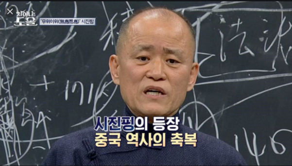 JTBC 방송에 출연한 도올 김용옥/유튜브 캡처