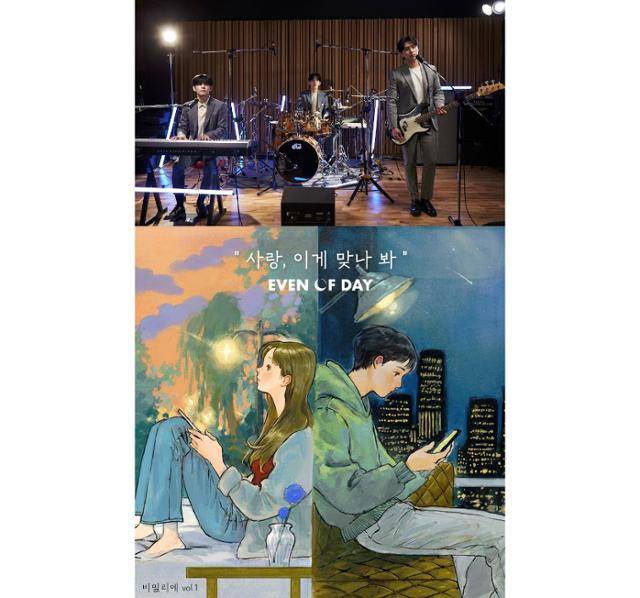 데이식스 이븐 오브 데이가 '사랑, 이게 맞나 봐'를 발매한다. 와이낫미디어 제공