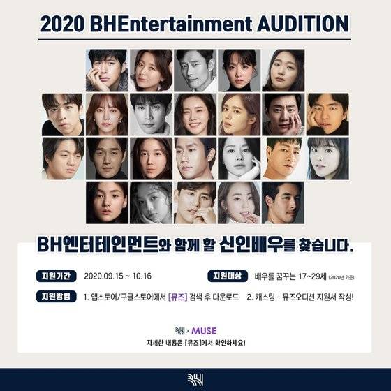 BH엔터테인먼트