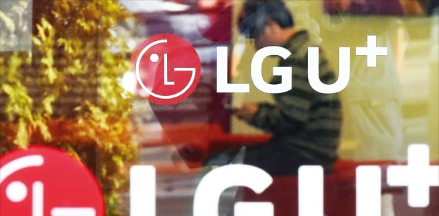 LG유플러스가 2G 서비스 종료를 선언했다. 사진=연합뉴스