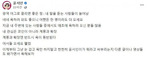 윤서인 페이스북 갈무리.