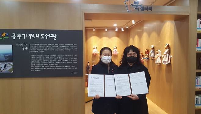 ▲ 공주 기적의 도서관과 갤러리 금강의 작품 전시 업무협약 장면.