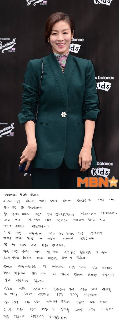 문정원 자숙 사진=DB