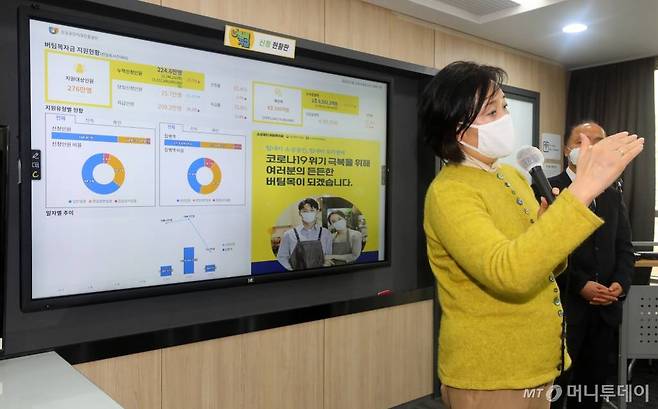 박영선 중소벤처기업부 장관. /사진=뉴시스