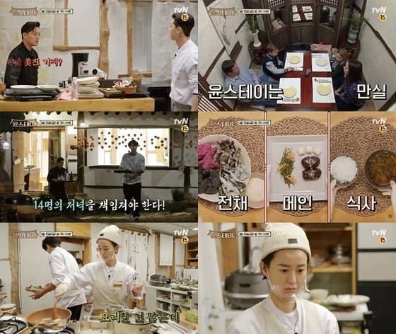 15일 방송되는 tvN '윤스테이'에서 임직원들이 손님들에게 제공할 첫번째 저녁 식사를 준비하며 각종 난관을 헤쳐나가는 모습이 그려진다. /사진=tvN 제공
