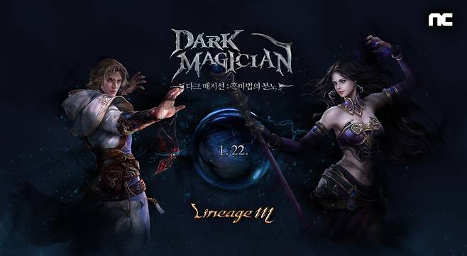 엔씨소프트의 모바일 MMORPG(다중접속역할수행게임) ‘리니지M’이 대규모 업데이트 ‘다크 매지션(Dark Magician)’ 사전예약을 15일 시작했다. /사진제공=엔씨소프트