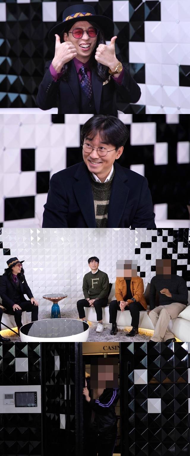 [서울=뉴시스] 16일 방송되는 MBC TV 예능물 '놀면 뭐하니?' (사진 = MBC) 2021.1.15. photo@newsis.com