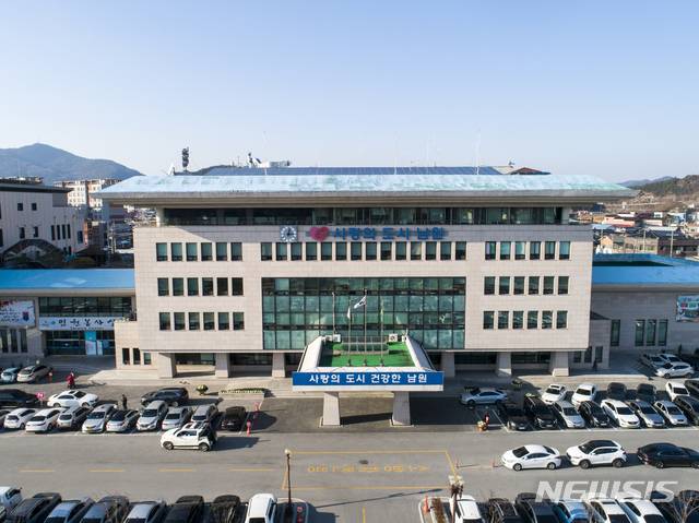 남원시청 전경.