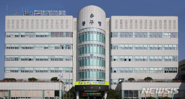 [광주=뉴시스]광주 동구청 전경. 2019.01.15. (사진=뉴시스 DB)photo@newsis.com