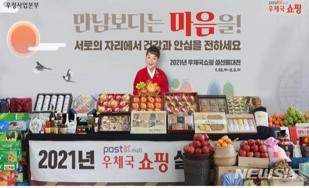 2021년 설 선물대전