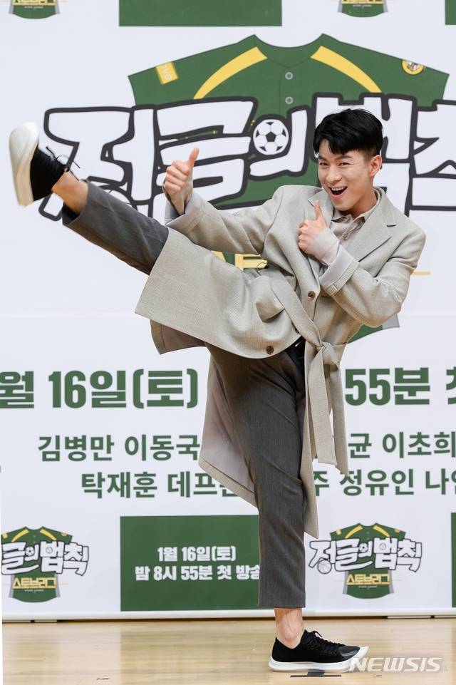 [서울=뉴시스]가수 나태주가 15일 '정글의 법칙-스토브리그' 기자간담회에 참석했다. (사진=SBS 제공) 2021.01.15. photo@newsis.com