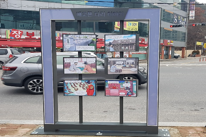역사문화자원 만화안내판. 광주 동구청 제공