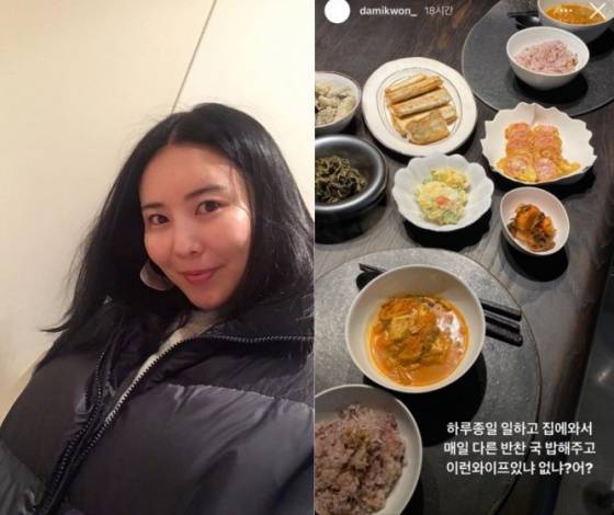/사진=권다미 씨 인스타그램