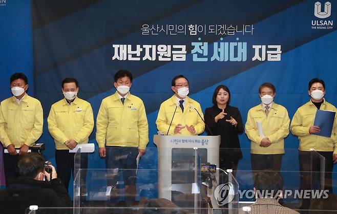 지난 4일 오후 울산시청 프레스센터에서 송철호 울산시장(가운데)과 5개 구·군 단체장들이 신종 코로나바이러스 감염증(코로나19) 확산 장기화에 따라 가구당 10만원씩의 재난지원금을 지급한다는 내용의 기자회견을 하고 있다. [울산시 제공. 재판매 및 DB 금지]