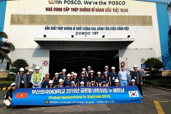 부산외대 글로벌 네트워킹 [부산외대 제공]