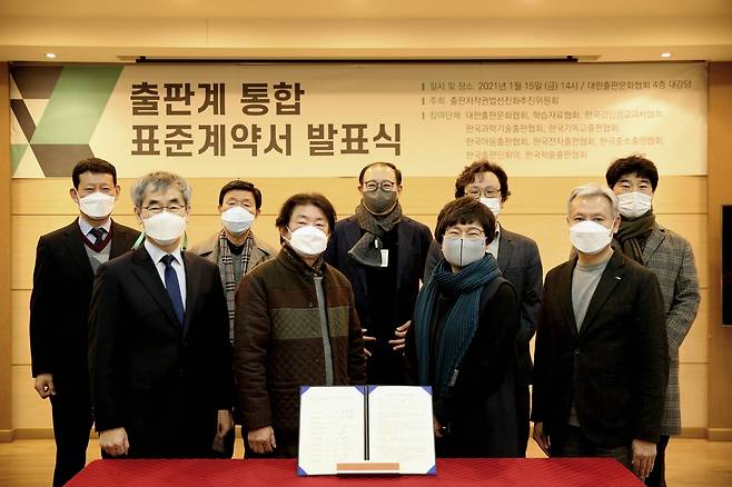 출판계 통합 표준계약서 발표식 참석자들 (서울=연합뉴스) 윤철호 대한출판문화협회장(앞줄 왼쪽에서 첫 번째) 등 '출판저작권법선진화추진위원회' 소속 출판계 관계자들이 15일 오후 서울 종로구 출협 사무실 내 강당에서 열린 출판계 통합 표준계약서 발표식에서 기념촬영을 하고 있다. [대한출판문화협회 제공, 재판매 및 DB 금지]