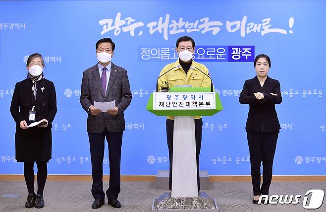 이용섭 광주시장이 14일 오후 시청 브리핑룸에서 코로나19 방역대책과 관련해 양동호 광주시의사회장, 김숙정 광주시간호사회장과 함께 온라인으로 담화문을 발표하고 있다.(광주시 제공)2021.1.14/뉴스1 © News1 박준배 기자