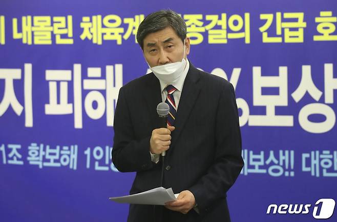 제41대 대한체육회장 선거에 나선 이종걸 민족화해협력범국민협의회 대표 상임의장. 2021.1.14/뉴스1 © News1 송원영 기자