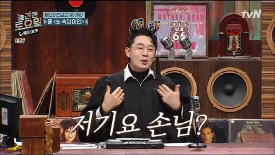 '놀라운 토요일'(사진=tvN)