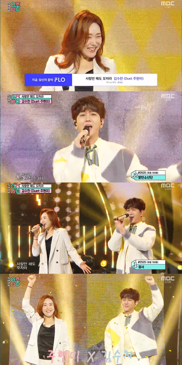 ‘음악중심’ 김수찬,주현미 컴백 무대가 공개됐다.사진=MBC 제공