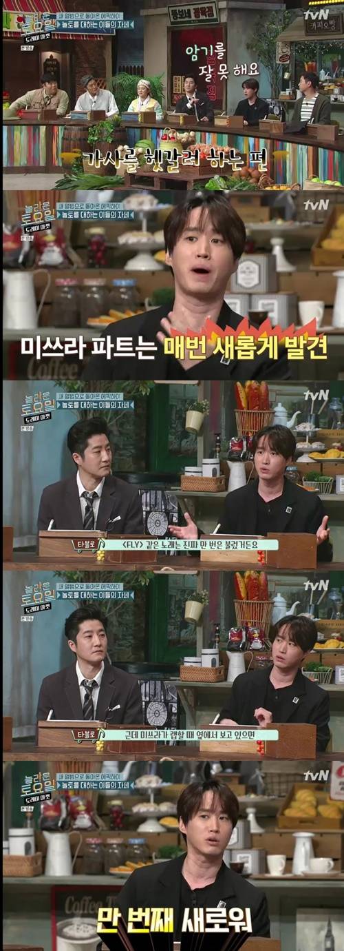 놀라운 토요일 타블로 사진="놀라운 토요일" 방송 캡처