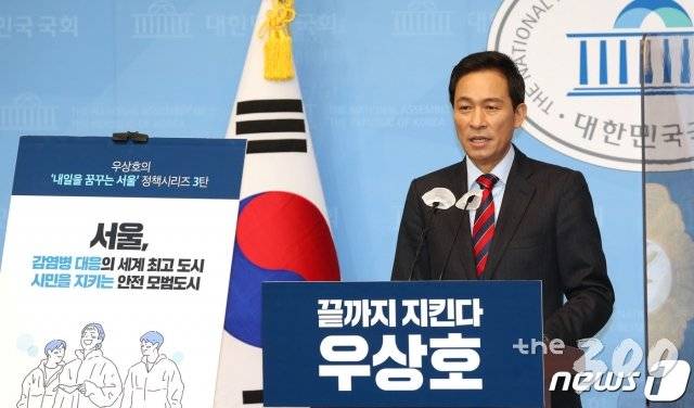 (서울=뉴스1) 신웅수 기자 = 서울시장 재보궐선거 출마를 선언한 우상호 더불어민주당 의원이 14일 오전 서울 여의도 국회 소통관에서 기자회견을 열고 서울시민 건강안심 정책을 발표하고 있다. 2021.1.14/뉴스1