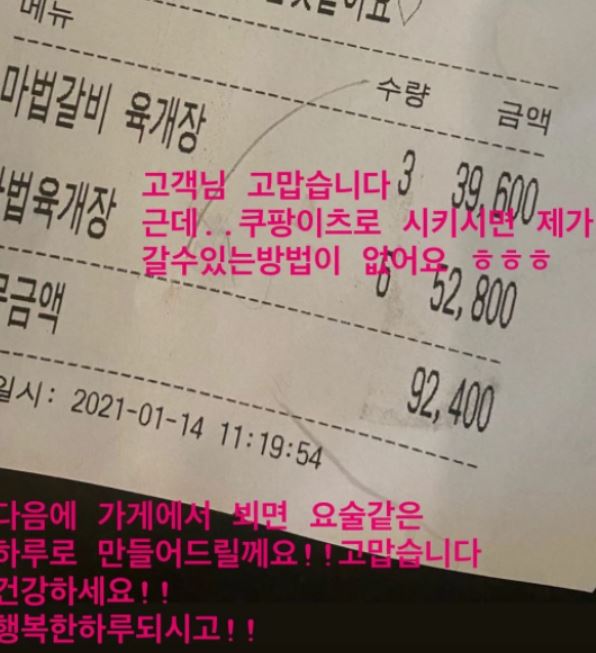 방송인 정준하가 자신의 식당에서 음식을 주문해 준 고객에게 미안함을 전했다. /사진=정준하 인스타그램