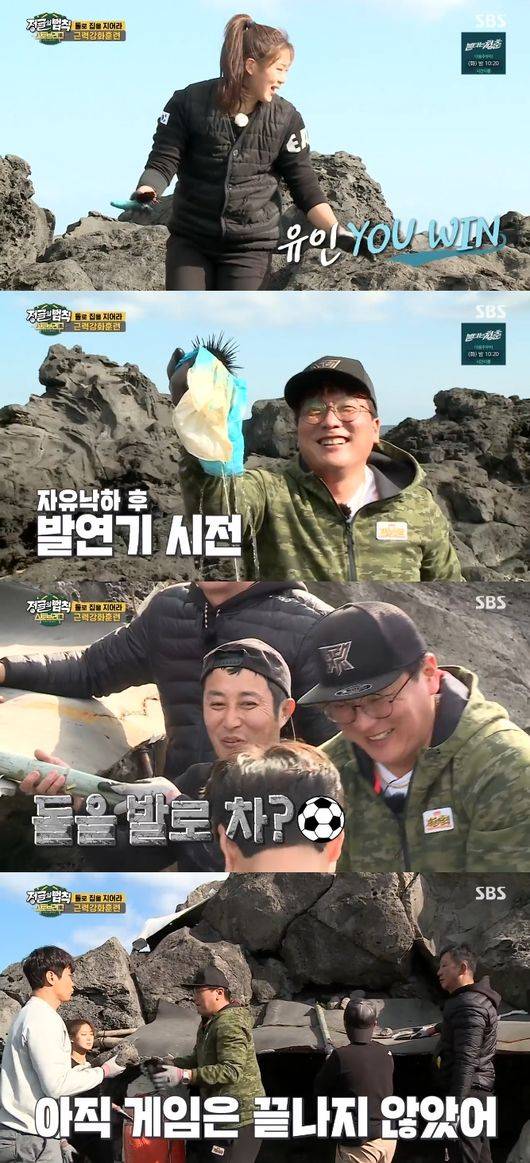 '정글' 방송화면