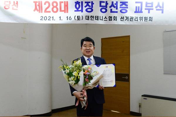 정희균 제28대 대한테니스협회장 / 사진=KTA 제공