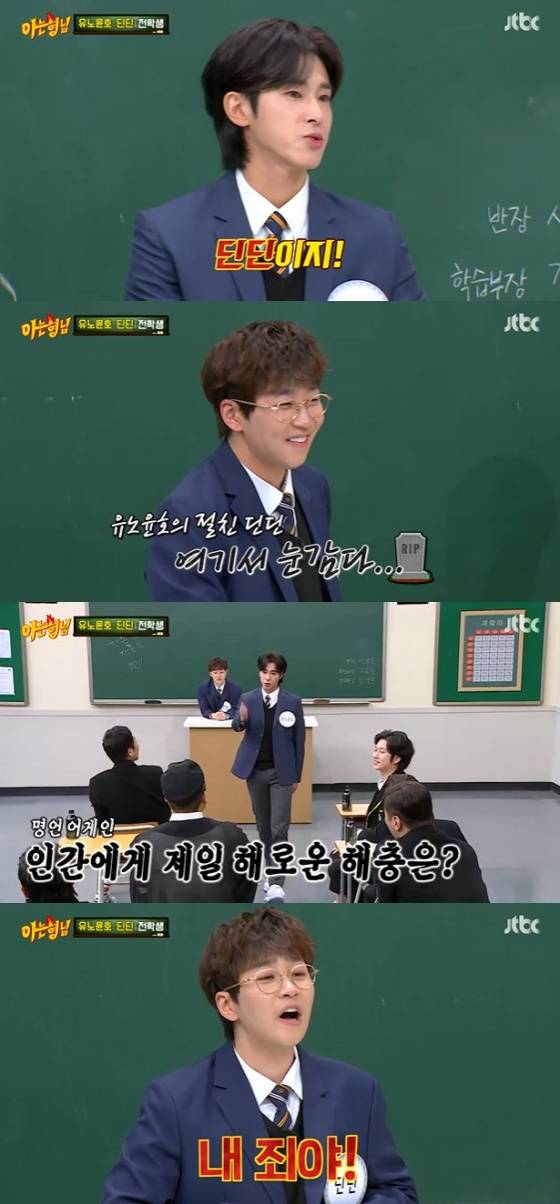 /사진=JTBC '아는 형님' 방송화면