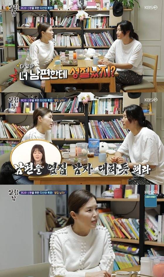 /사진= KBS 2TV '살림하는 남자들2' 방송화면 캡쳐