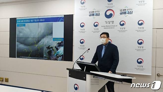 우진규 기상청 예보국 예보분석관이 17일 오전 서울 동작구 신대방동 기상청에서 온라인 브리핑을 하고 있다. (기상청 제공) © 뉴스1