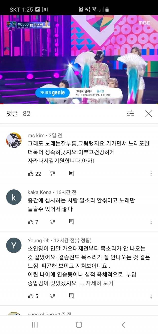 유튜브 화면 캡처