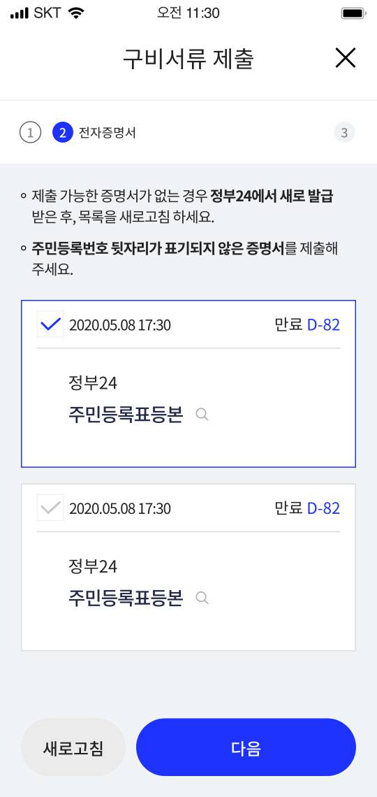 이니셜 사용화면