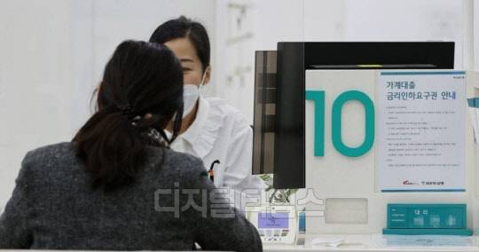 한 시중은행 대출 창구에서 고객이 상담을 받고 있다. (연합뉴스 제공)