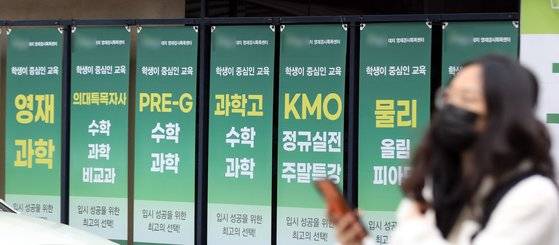 지난 4일 서울 강남구 학원가를 한 학생이 지나가고 있다. 뉴스1