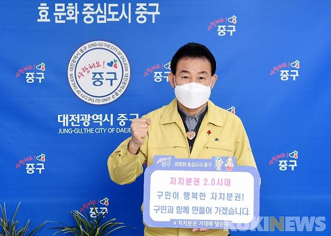 박용갑 대전 중구청장.