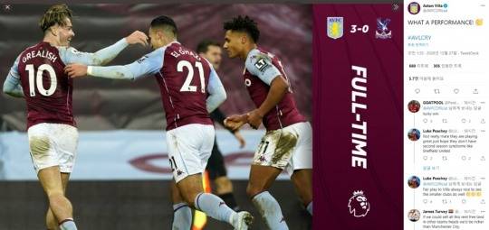 아스톤 빌라 선수들이 골을 넣고 기뻐하고 있다. [아스톤 빌라 홈페이지 캡처]