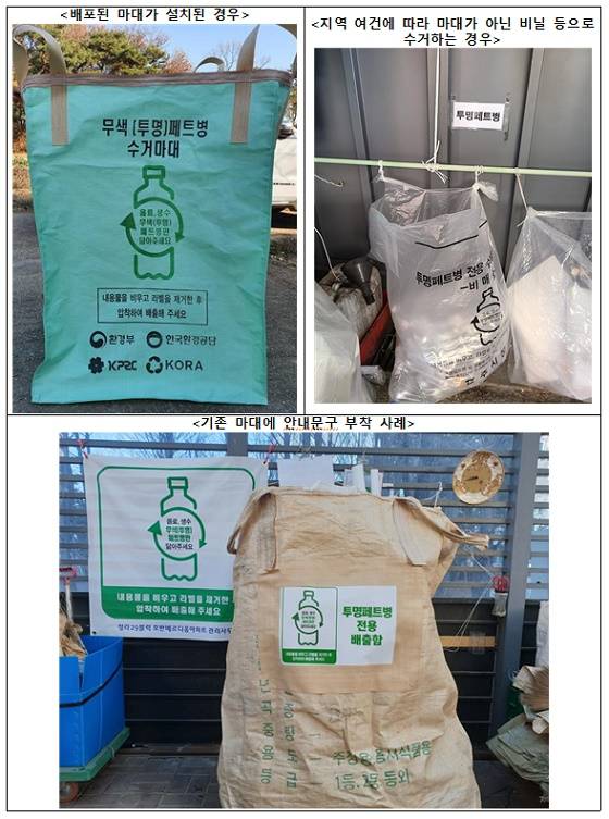 투명페트병 분리배출 형태/자료=환경부