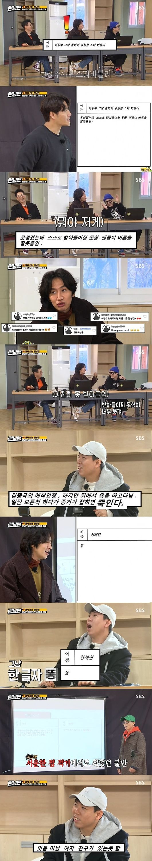 Running Man Yoo Jae-Suk won the final, and his YG Entertainment intention and member introduction were uploaded to the homepage.On SBS Running Man broadcasted on the afternoon of the 17th, Running Man was released.Kim Jong-kook re-wrote and announced YG Entertainment intention and member introduction. One day, Running Man, which became the center of Korea entertainment based on global fandom beyond Korea.It is a representative Korean entertainment that informs K-culture through talk and various and ingenious Game that are the gateway of many stars, and generations. In the member introduction section, Yoo Jae-suk, unchanging entertainment fire Ji Suk-jin, the last fire of entertainment activity that is not long left of the talk system Kim Jong-kook Anyang Koraji,Originally, he was a singer. He had a lot of hits, and now hes better known as an entertainer.Kim Jong-kook said of Lee Kwang-soo, I just turn around and I am an eternal star butler. I was ugly but I can not accept myself.Fans are wrong about their habits, he laughed.Haha laughed, saying, The unacceptable is so funny, and Lee Kwang-soo still laughed because he could not accept ugly.Kim Jong-kook said, Yang Se-chan Yechani Yang Sebastian gum angel, Kim Jong-kooks attachment doll, but behind the scenes, swearing and dancing.I do not know if I get the evidence, and I kill it. Yang Se-chan explained, I did not swear my brother.Lee Kwang-soo in the member introduction section Yoo Jae-Suk, come on whoever you are Running Man appearance ranking 8th place I keep!!Kim Jong-kook, My Heart Is Soy Ending Haha (Big), Whoever You Want to Listen to My Nagging Jeon So-min, Its Me!Running Man as a 15-year-old spectator!!!!!!! In 21 years, 19!! Yang Se-chan, shit.Lee Kwang-soo followed by Yoo Jae-Suk, Ji Suk-jin tried to fall in the early days, but now Running Man is the best, and he is buying a lot of fun around.Haha said, This is a feeling of Chirashi, and Ji Suk-jin was speechless and could not talk about it.Yoo Jae-Suk also said, Haha, the father of three children and the official Running Man official still do not know himself. No, I do not want to admit it.Lee Kwang-soo, I do not try even though I can be taller. Jeon So-min, I have watched for a long time and I have a good back Yang Se-chan, I have a good gum girlfriend.The last runner, Ji Suk-jin, did not follow the orthography, so the typo exploded, and the members stopped interested in pretending they were not interested.An angry Ji Suk-jin laughed at the harsh words that he could not go on the air, saying, You guys do it all.The members of Running Man continued to check each other by removing the names of the members who were thought to be the worst in order to attach their name to the roulette.Members who had to change after the cream, water balloon game contacted each stylist, and Yoo Jae-Suk, who received the uniform quickly, was excited to tease Ji Suk-jin.I can not wear a quartz until I wear it quickly, he said, thinking that it was empty room, but Song Ji-hyo was changing clothes in it.At this time, surprised Yoo Jae-Suk screamed, and Song Ji-hyo said, No, what if you come in? I have to scream, and my brother screamed.Kim Jong-kook and Lee Kwang-soo punish Yoo Jae-Suk who fell on the floor, and Song Ji-hyo was changing his outer clothes and was dressed.In the Solidarity Responsibility Quiz, there was an opportunity to choose a pair in the order of quizzes for 2020.After the first place, Yoo Jae-Suk chose Yang Se-chan, the eighth weakest quiz, and Lee Kwang-soo, the second Kim Jong-kook, Song Ji-hyo, the third Jeon So-min, and Haha, the fourth Ji Suk-jin.While unravelling the quiz, Yoo Jae-Suk raised the suspicion that somewhere it smells like farts, and looked at Jeon So-min and Song Ji-hyo.The two strongly denied it and were unhappy.When Jeon So-min bursts the balloon, Yang Se-chan repeatedly suspected that the balloon bursts and smells something sour, and Yoo Jae-Suk also said, Sominah balloon bursts and smells strange.Im not real, this is not farts, its footy, you just have to find footy, said Jeon So-min.Peedy, who smelled the members feet, hit Yang Se-chans foot strongly, saying IC, and the members stripped Yang Se-chans socks and threw them out.Yang Se-chan said, Somehow, the smell of sourness was around me, and I smelled where I smelled and it was coming up like this.Ji Suk-jin begged, Why dont you wipe your feet on recording? and Yoo Jae-Suk apologized, Sominah Jihyo, sorry for doubting you.After finishing all the Game, Kim Jong-kook and Lee Kwang-soo got the opportunity to turn the benefit roulette version, but as Yoo Jae-Suks name was finally won, his YG Entertainment intention and member introduction were uploaded to the official website.He also earned 400,000 won for the writers manuscript.Running Man screen captures