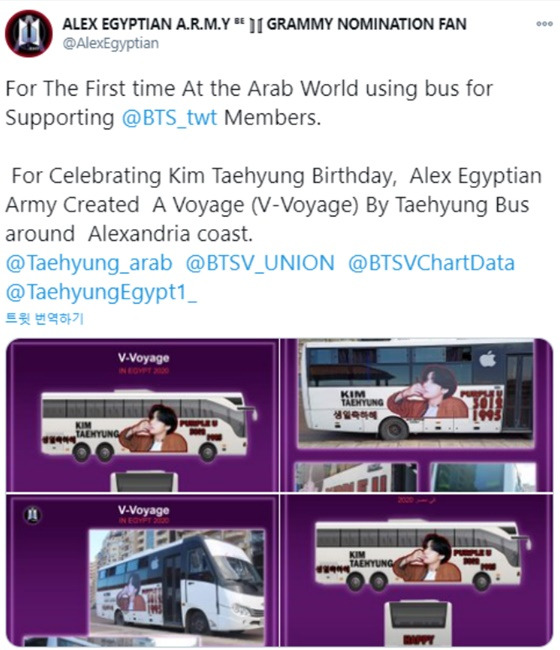 '알렉스 이집트 아미'(ALEX EGYPTIAN ARMY)의 방탄소년단 뷔(BTS V) 생일 축하 버스 광고