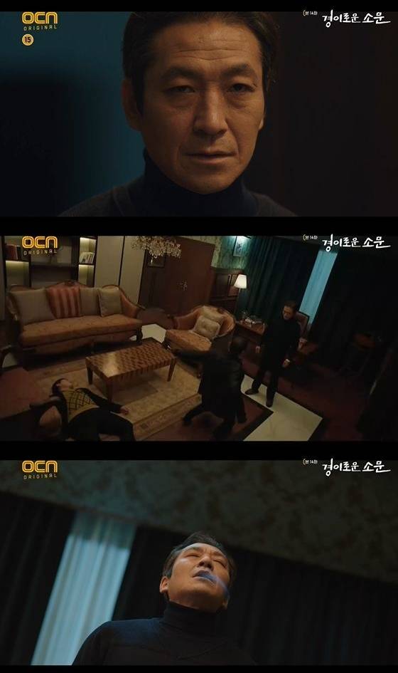 /사진= OCN '경이로운 소문' 방송화면 캡쳐